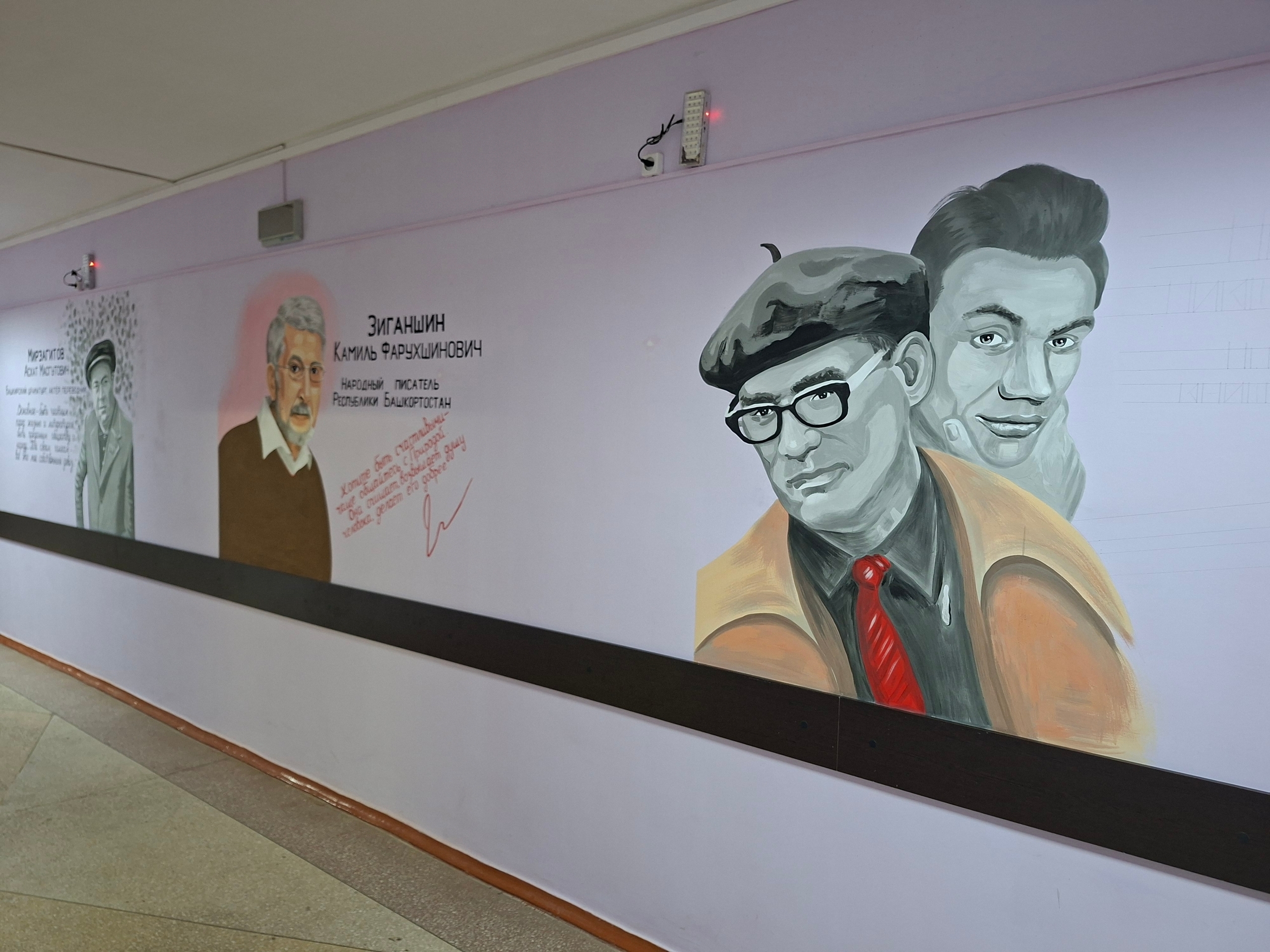 В Туймазах появился «Литературный проспект»