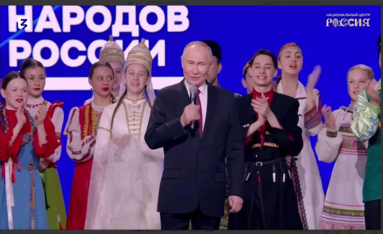 Президент России объявил открытым Год единства народов страны