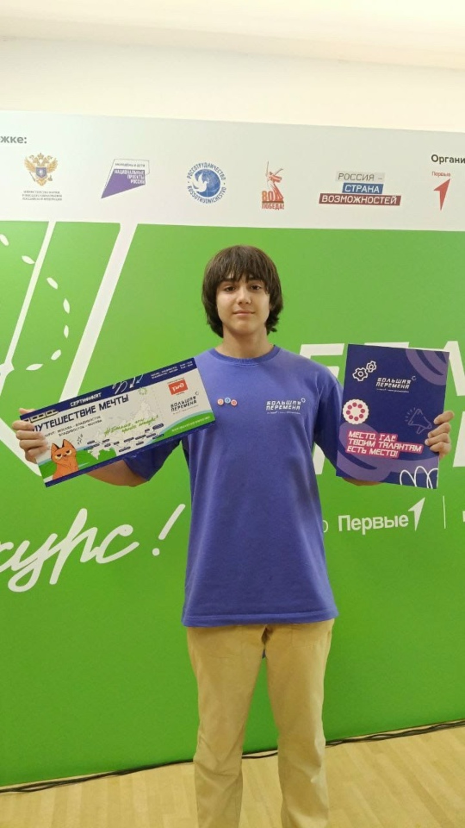 Школьник Башкирии отправится в «Путешествие мечты»