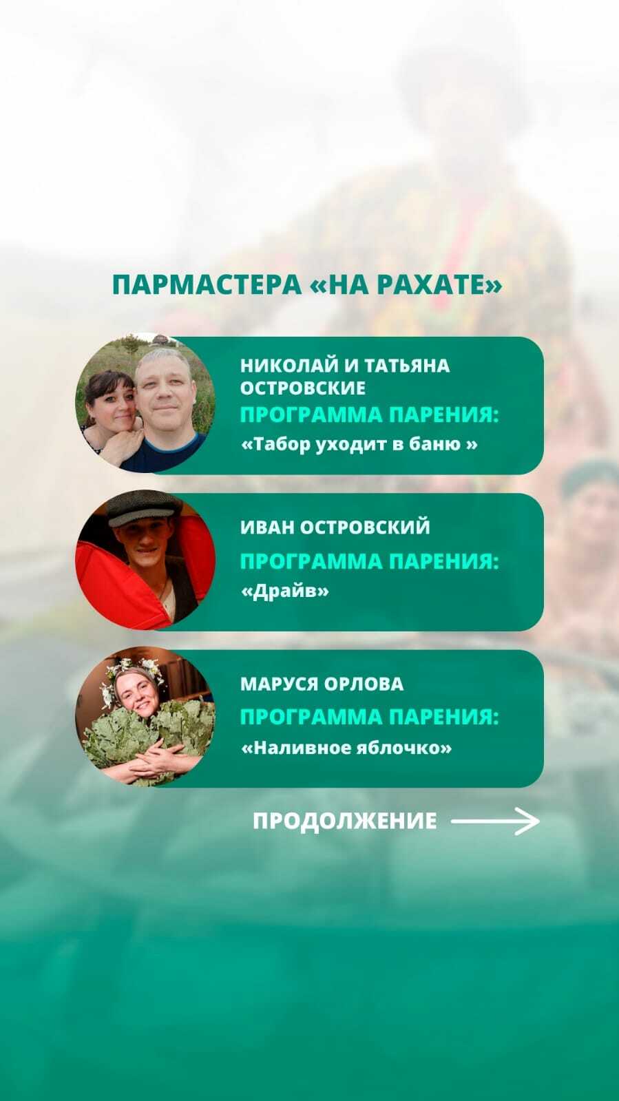 В Уфе на банном фестивале «На Рахате» царит особая атмосфера