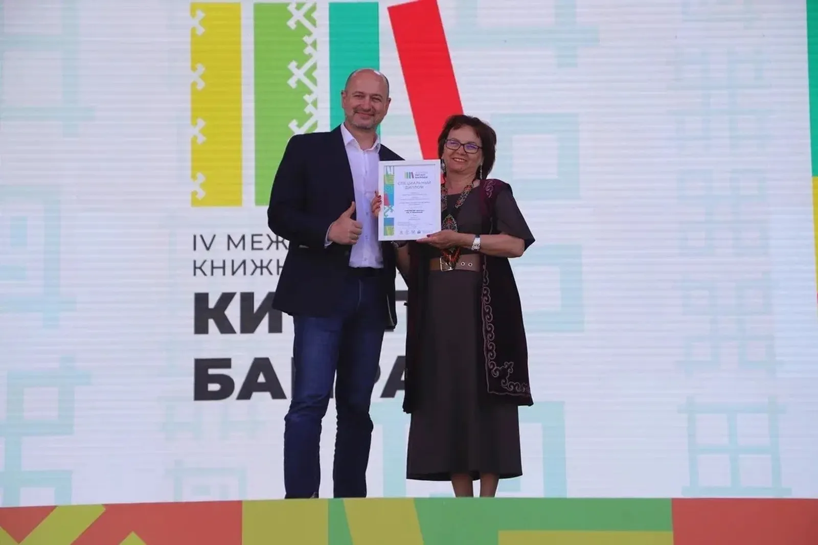 В Уфе наградили победителей конкурса «Книга года на Земле Урал-батыр»