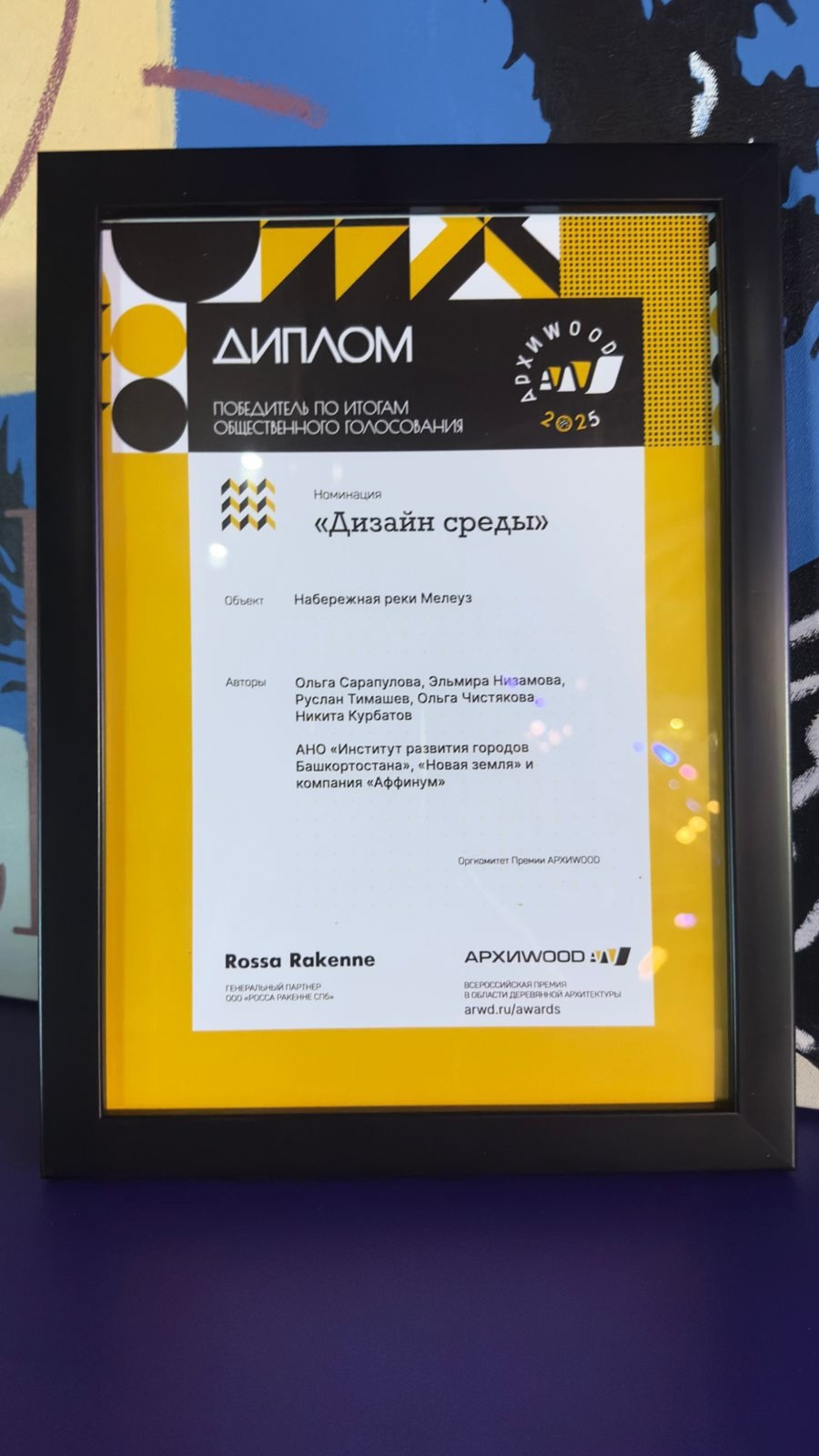 Город в Башкирии получил престижную архитектурную премию