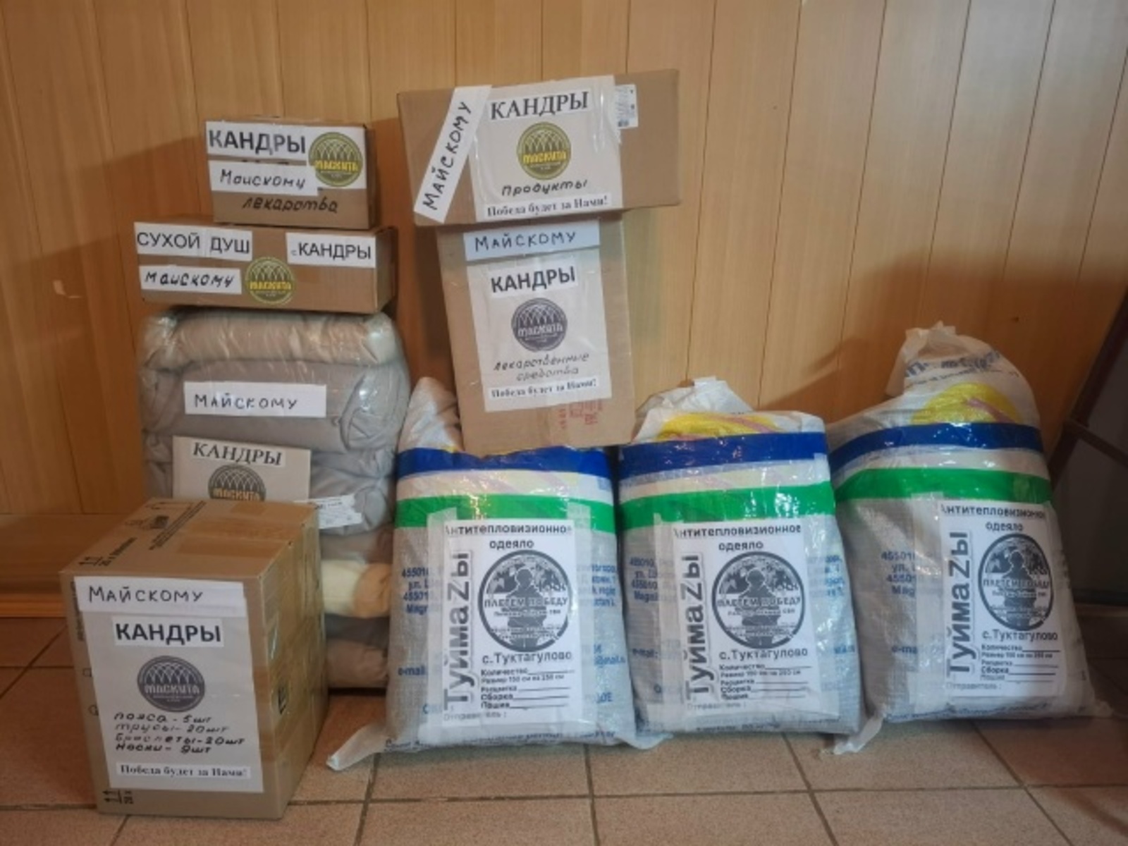 В Туймазах сотрудники районной газеты отправили гумпомощь земляку на СВО