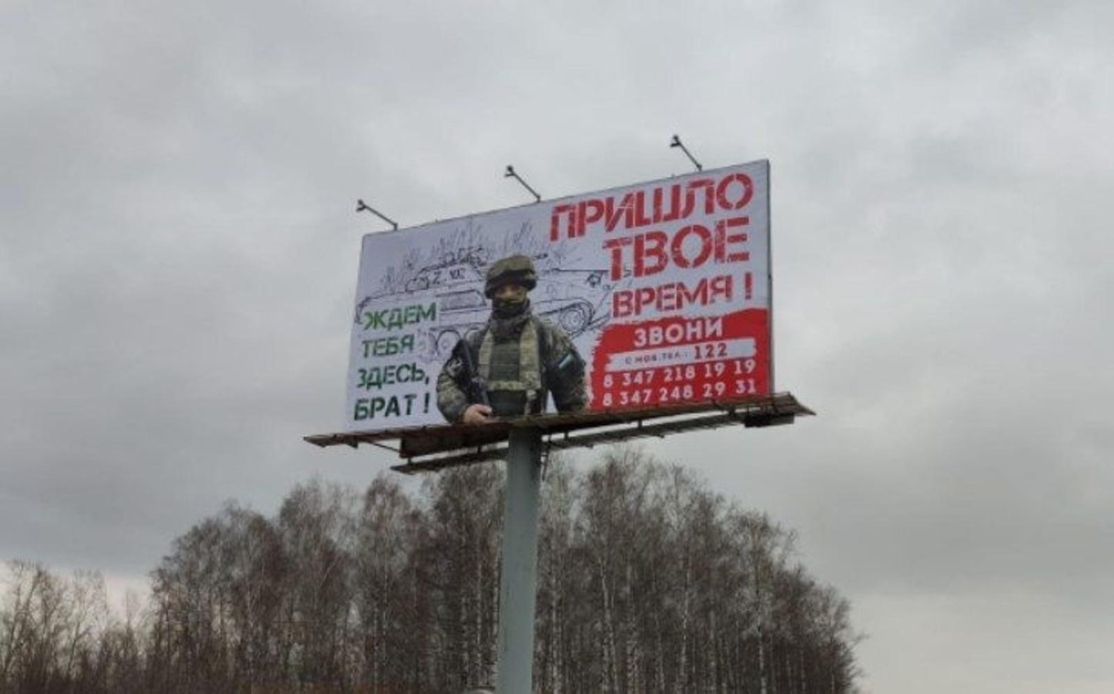 В Башкирии установили баннеры с изображением бойца, который обратился к землякам