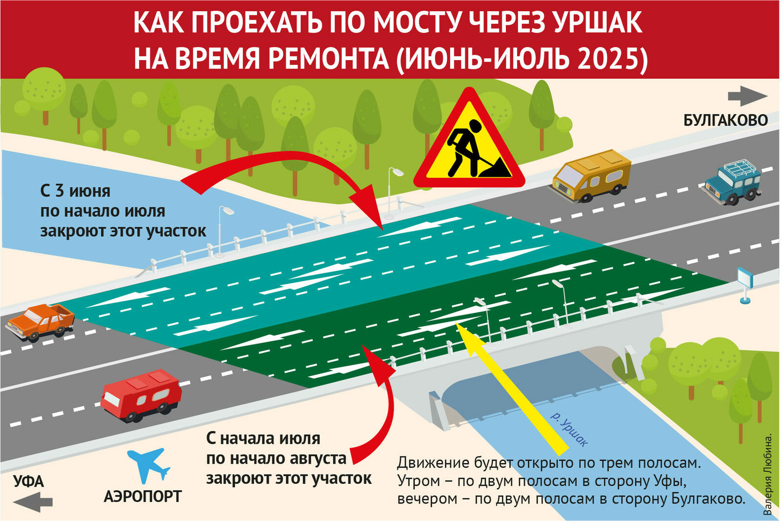 В Башкирии на трассе Уфа – Стерлитамак закроют мост