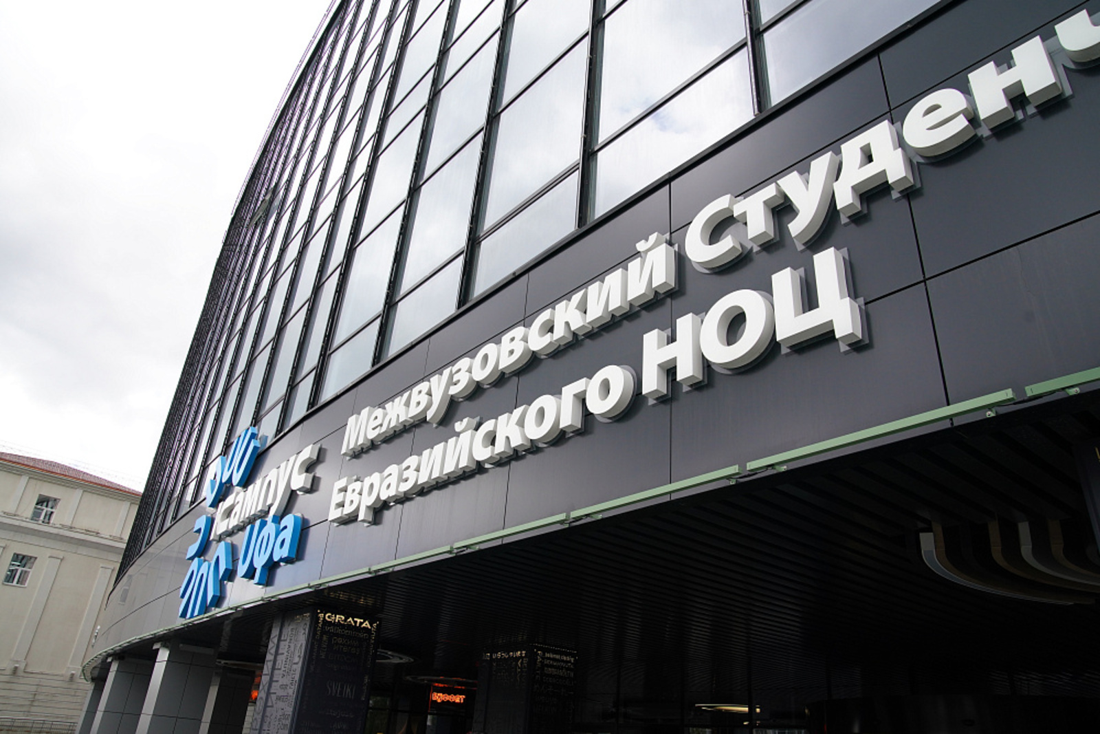 Сергей Цивилев и Радий Хабиров посетили Межвузовский студенческий кампус